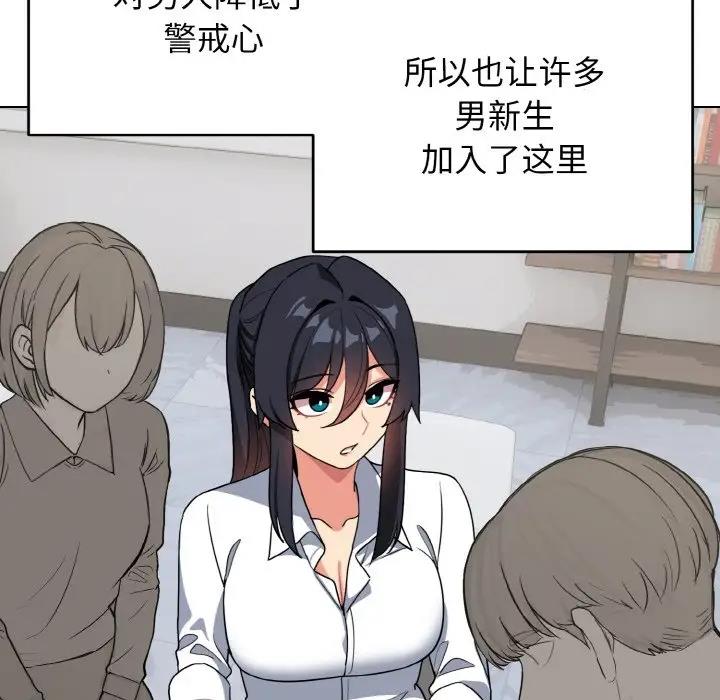 第93话 - 第26.jpg页