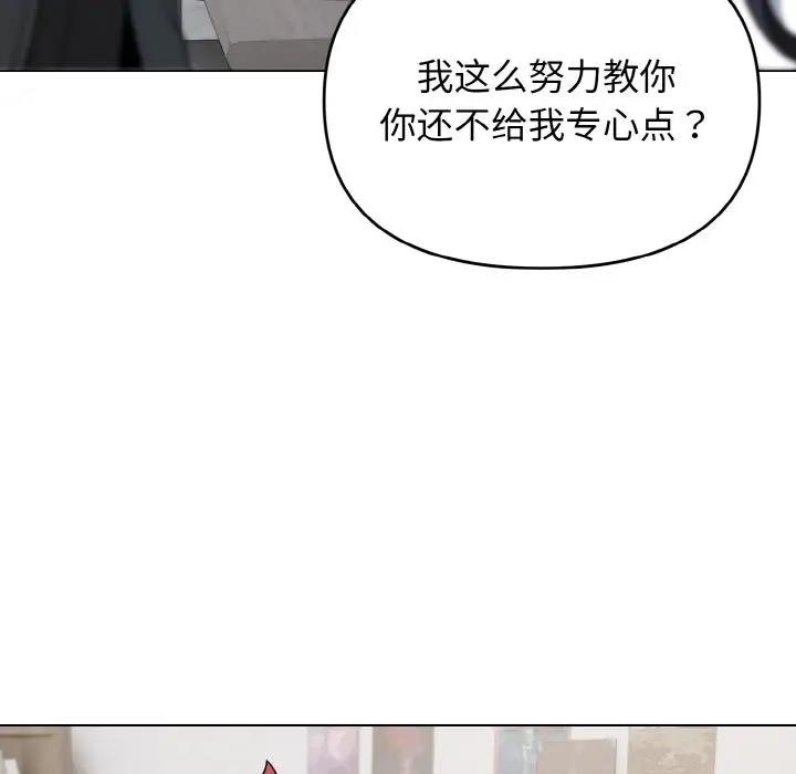 第93话 - 第32.jpg页