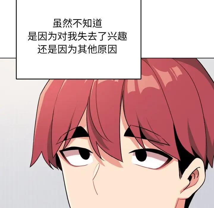 第93话 - 第37.jpg页