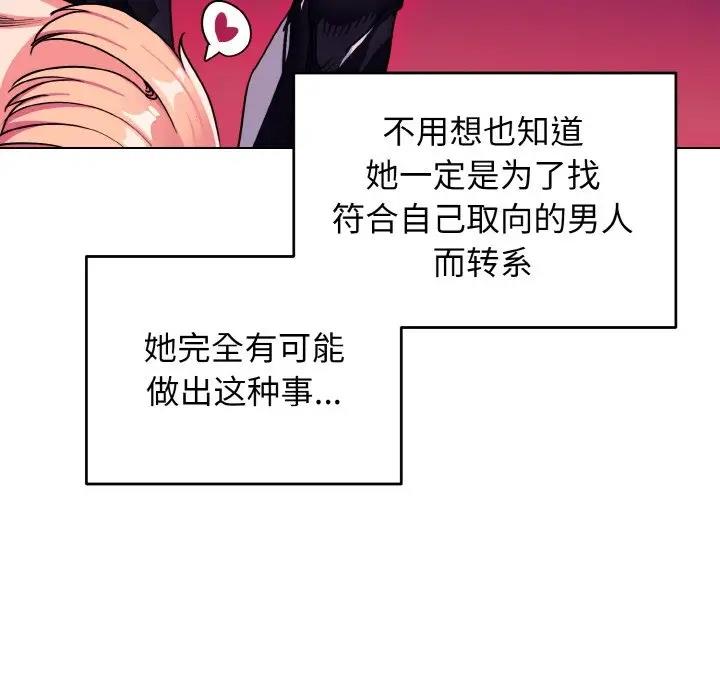 第93话 - 第41.jpg页