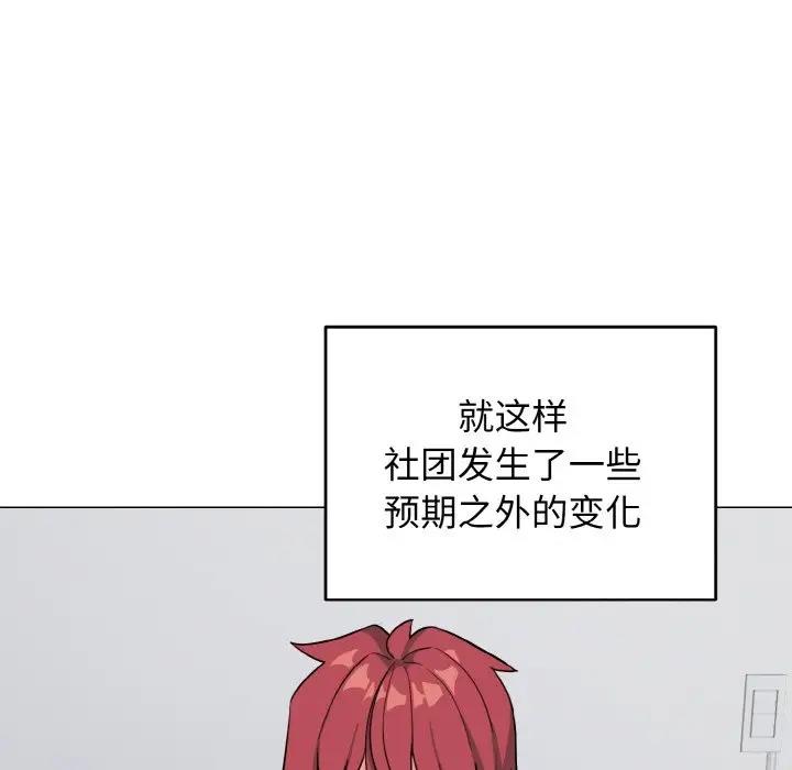 第93话 - 第42.jpg页