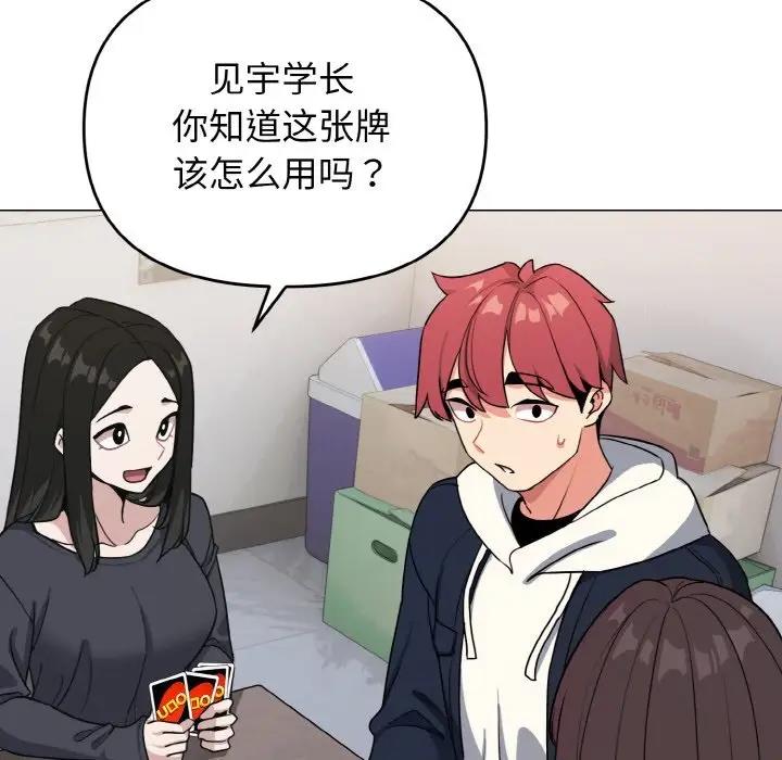 第93话 - 第46.jpg页