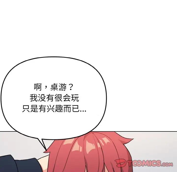第93话 - 第48.jpg页