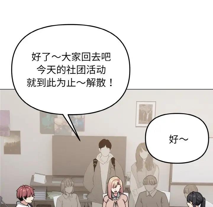 第93话 - 第52.jpg页