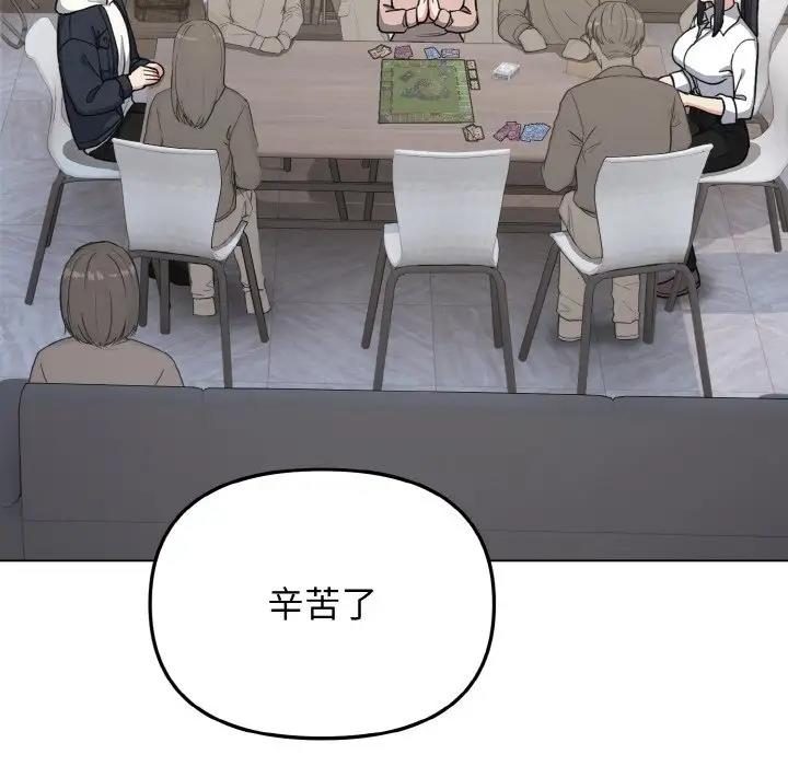 第93话 - 第53.jpg页