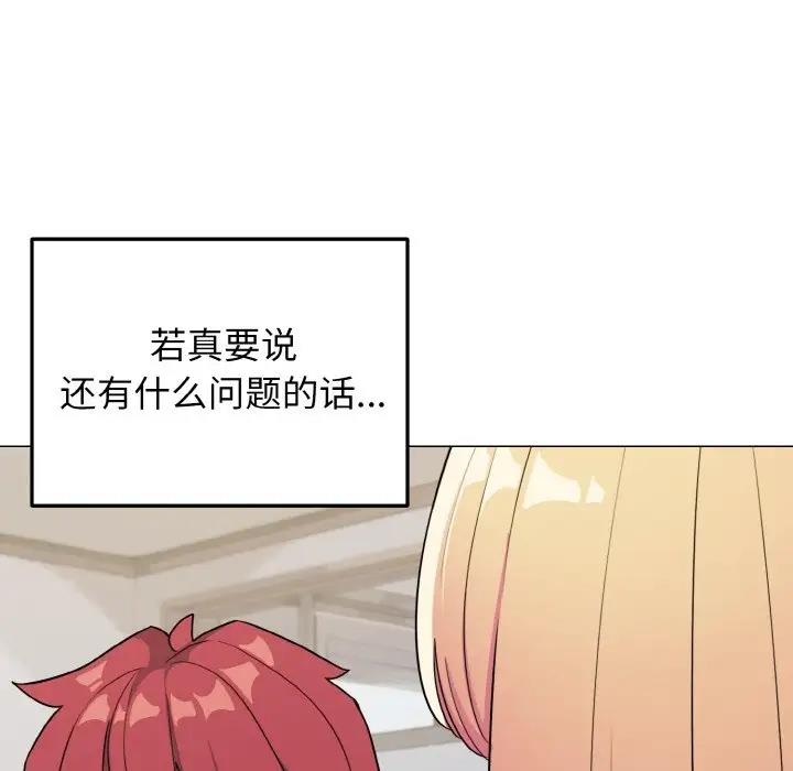第93话 - 第56.jpg页
