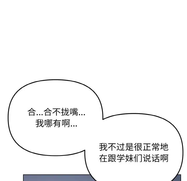 第93话 - 第67.jpg页