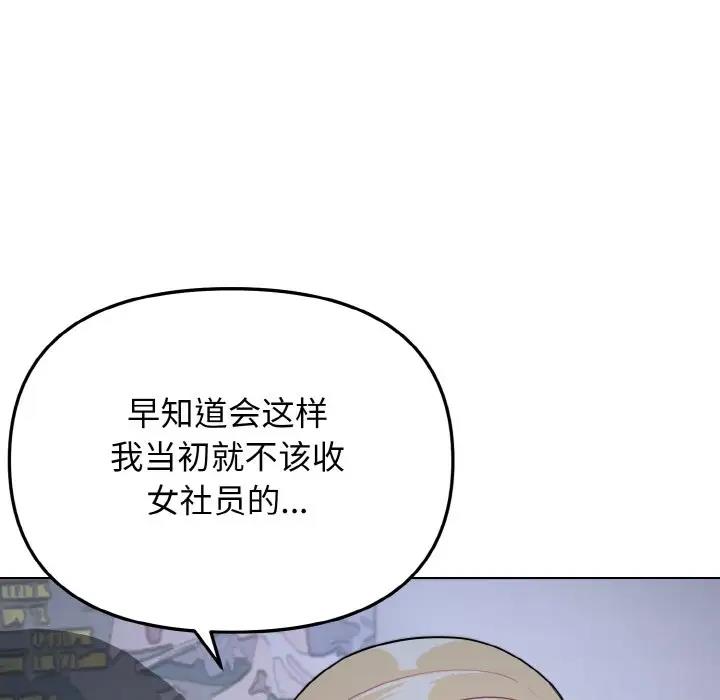第93话 - 第71.jpg页