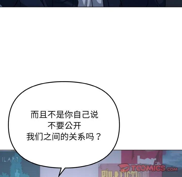 第93话 - 第75.jpg页
