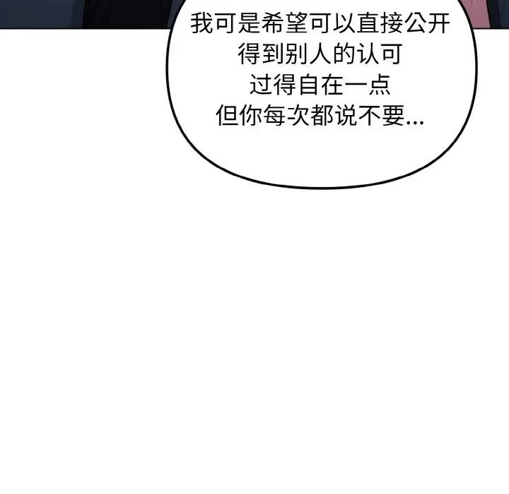 第93话 - 第77.jpg页