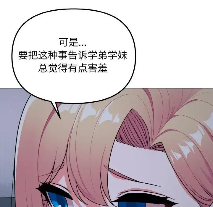 第93话 - 第78.jpg页