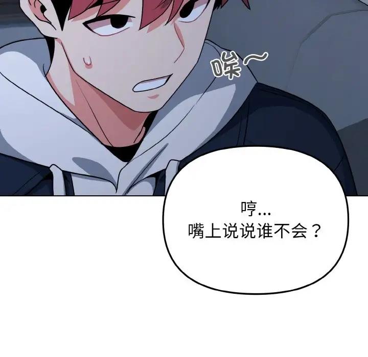 第93话 - 第81.jpg页
