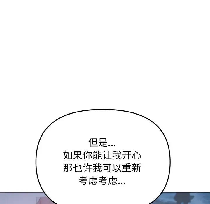 第93话 - 第82.jpg页