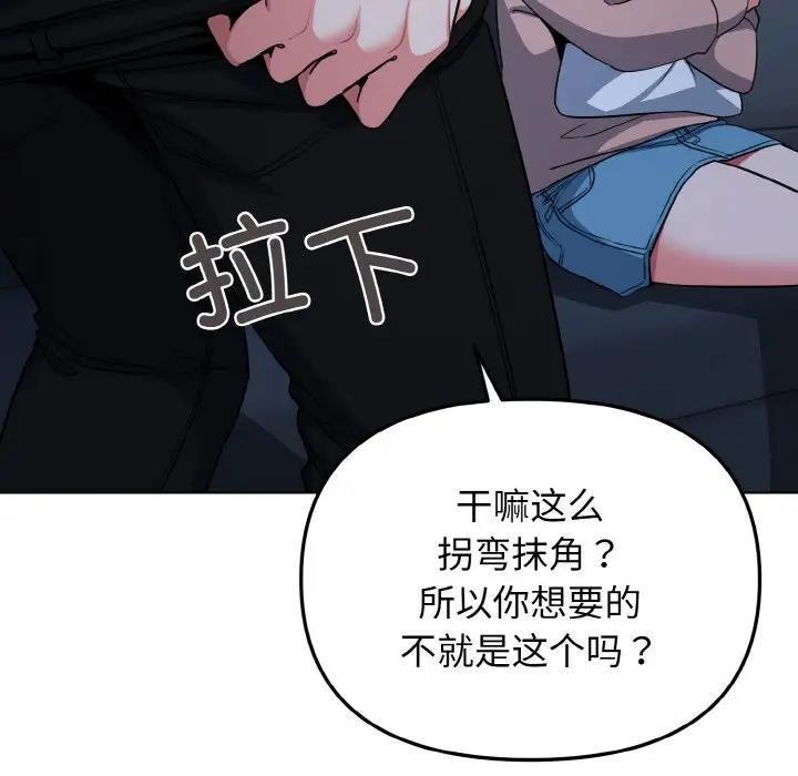 第93话 - 第87.jpg页