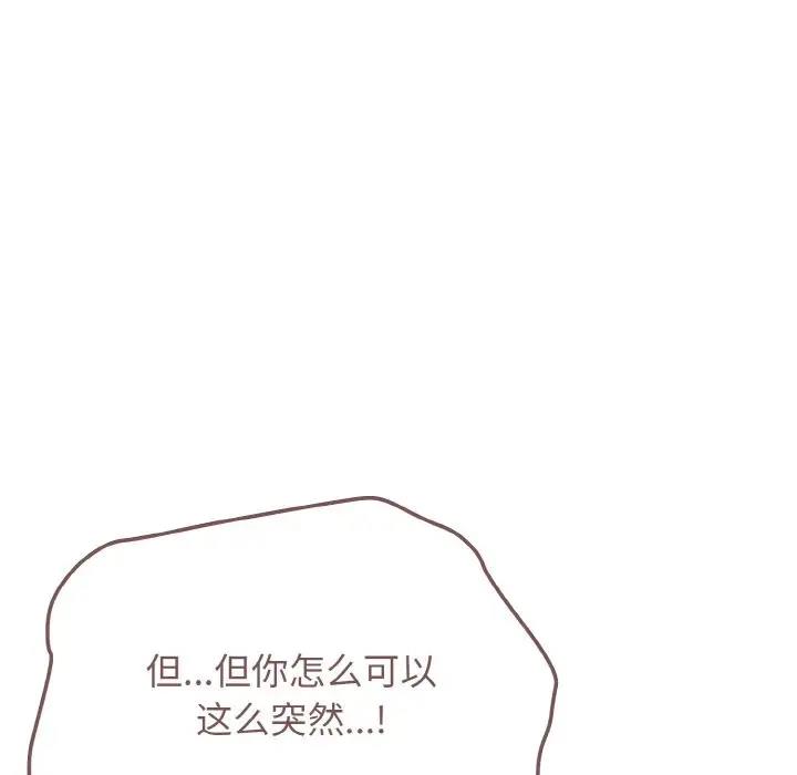 第93话 - 第88.jpg页