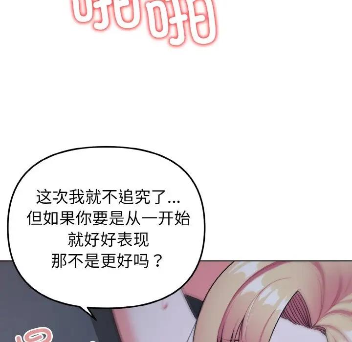 第93话 - 第112.jpg页