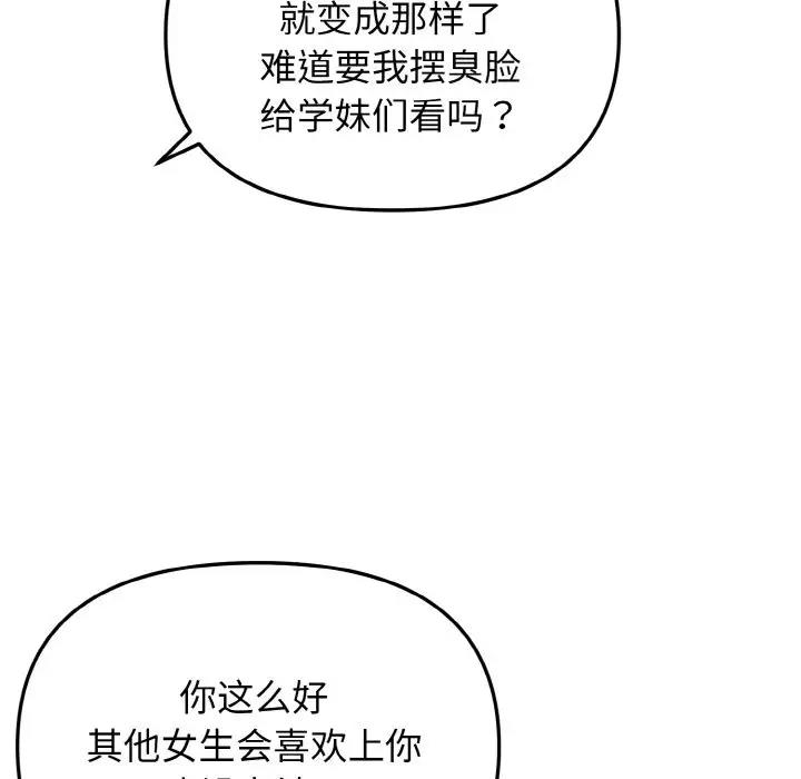 第93话 - 第114.jpg页