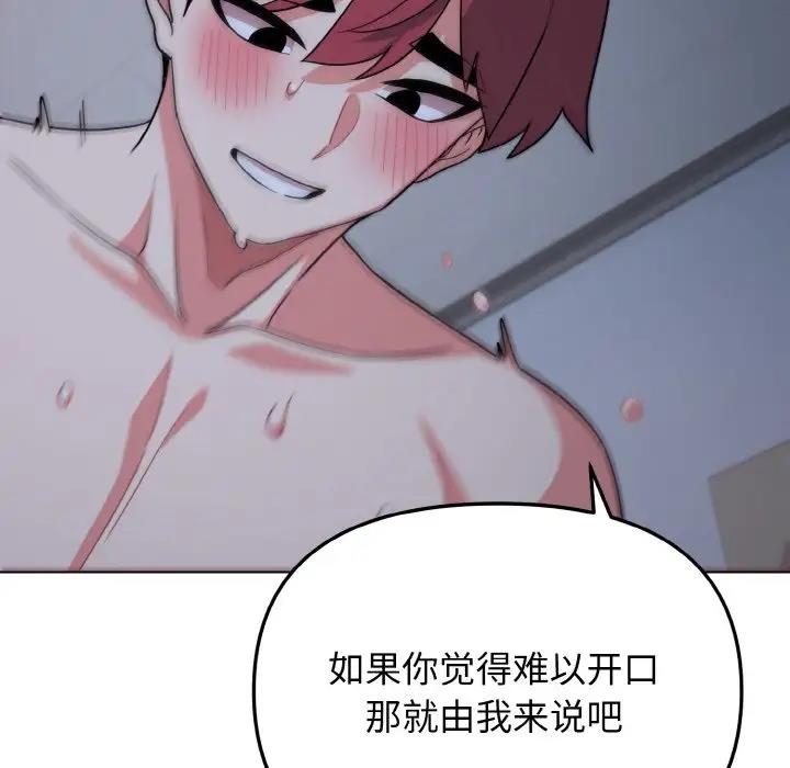 第93话 - 第118.jpg页