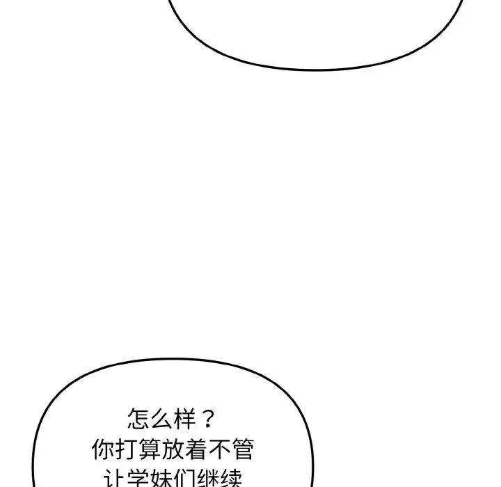 第93话 - 第119.jpg页