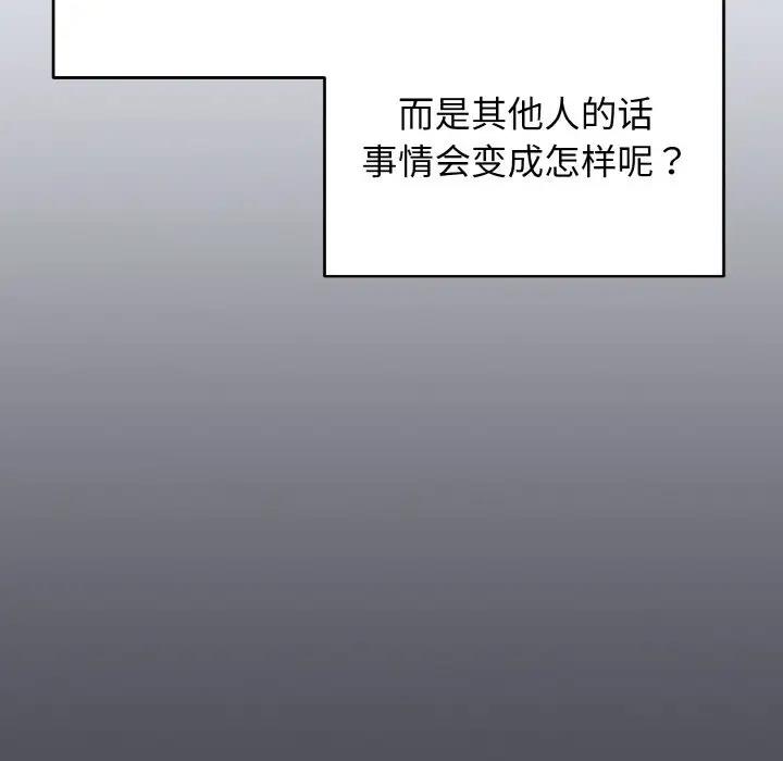 第93话 - 第161.jpg页