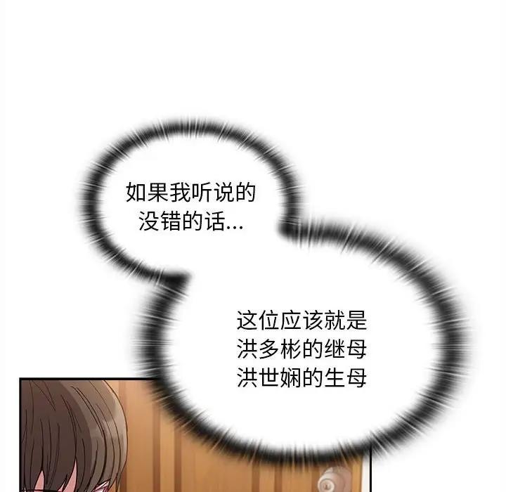 第80话 - 第26.jpg页