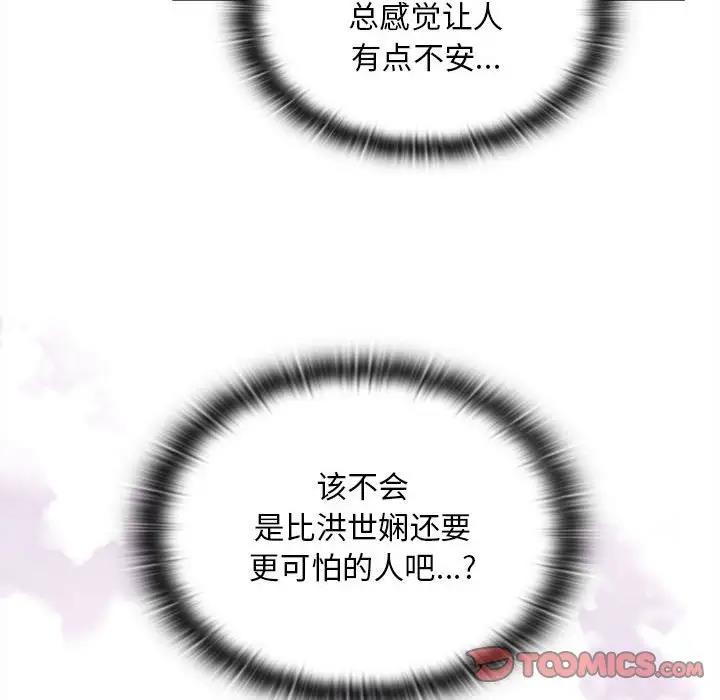 第80话 - 第30.jpg页