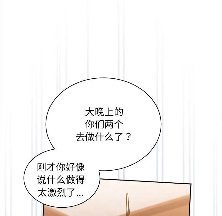 第80话 - 第32.jpg页