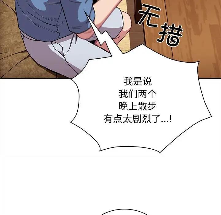 第80话 - 第36.jpg页