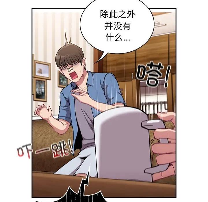 第80话 - 第37.jpg页