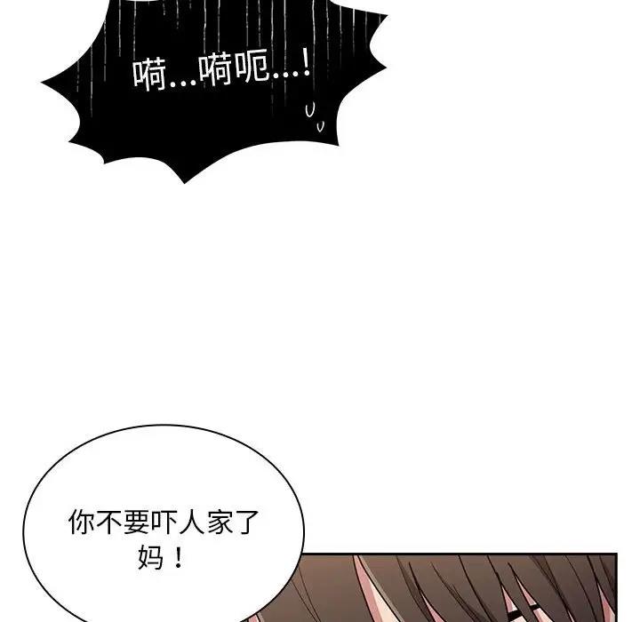 第80话 - 第38.jpg页