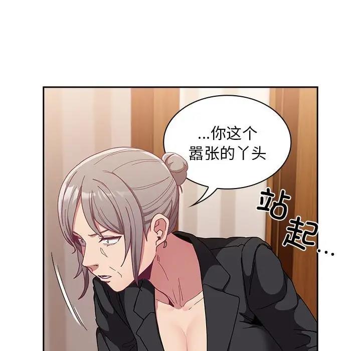第80话 - 第43.jpg页