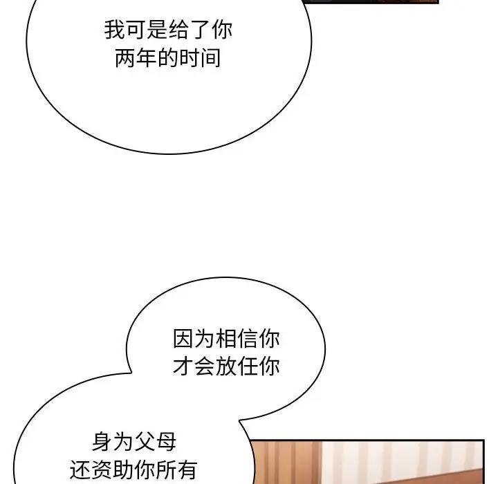 第80话 - 第45.jpg页