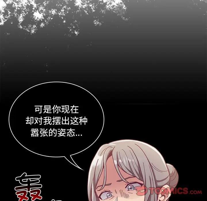 第80话 - 第48.jpg页