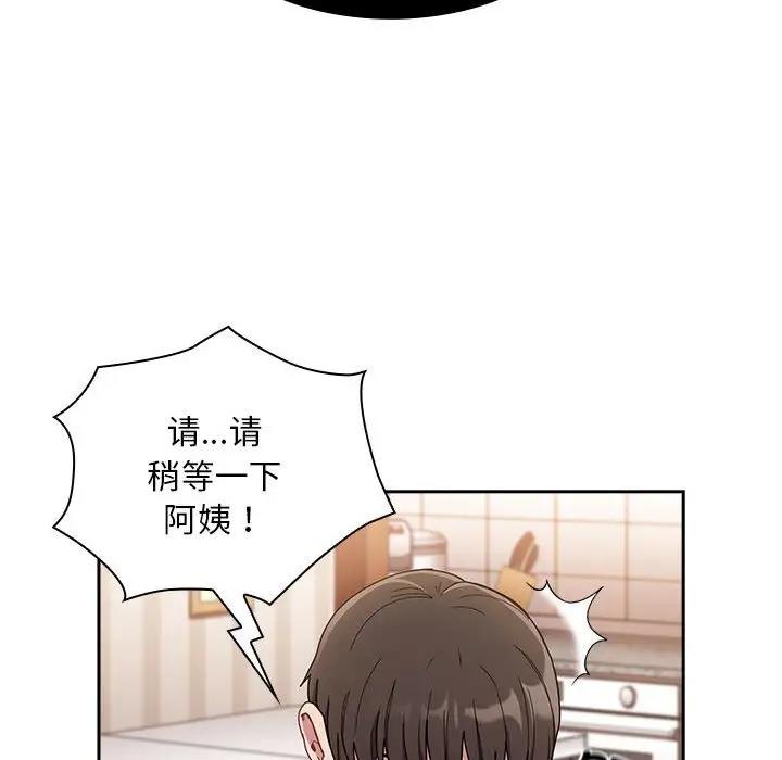 第80话 - 第51.jpg页