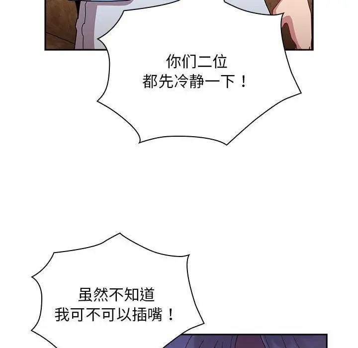 第80话 - 第53.jpg页