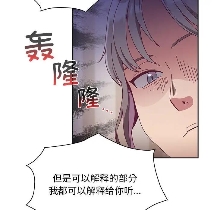 第80话 - 第54.jpg页