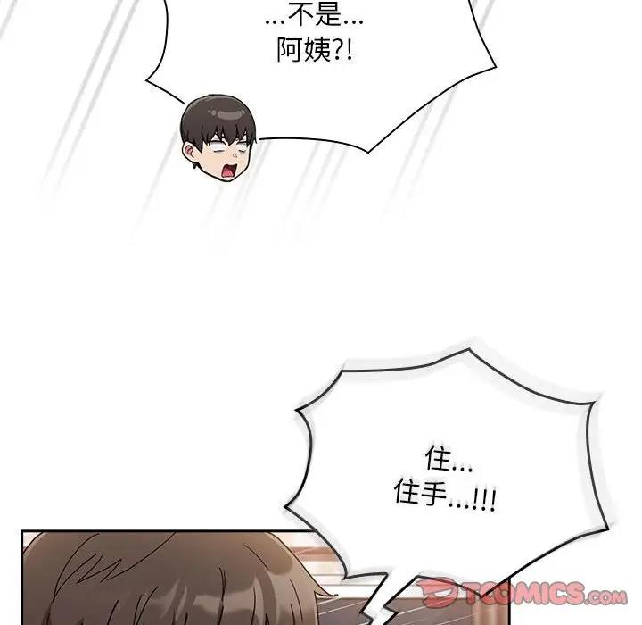 第80话 - 第57.jpg页