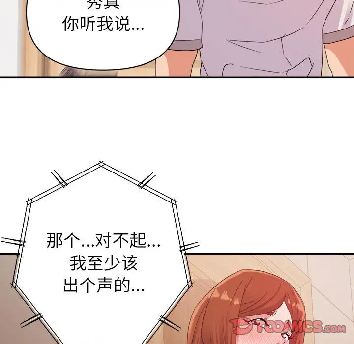 第4话 - 第108.jpg页