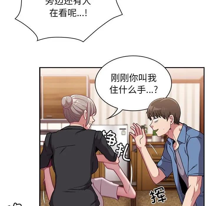 第80话 - 第65.jpg页