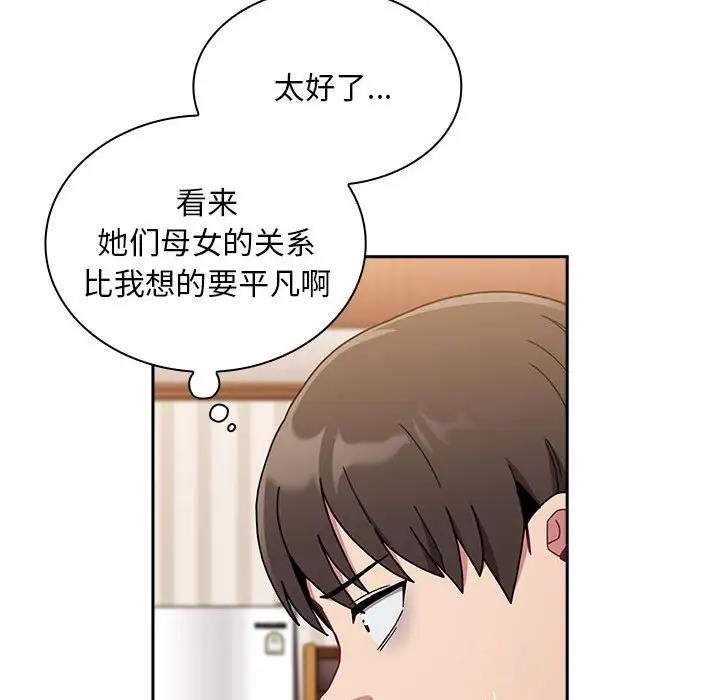第80话 - 第67.jpg页
