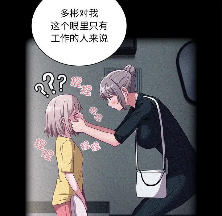 第80话 - 第79.jpg页