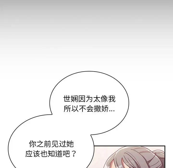 第80话 - 第81.jpg页