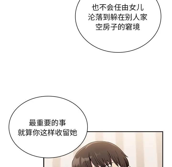 第80话 - 第87.jpg页