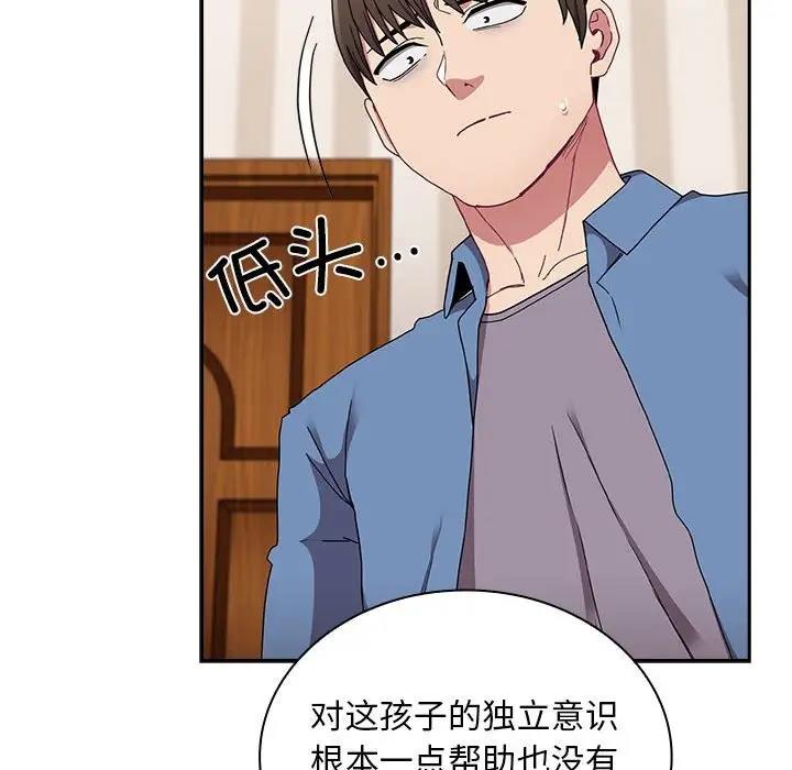第80话 - 第88.jpg页