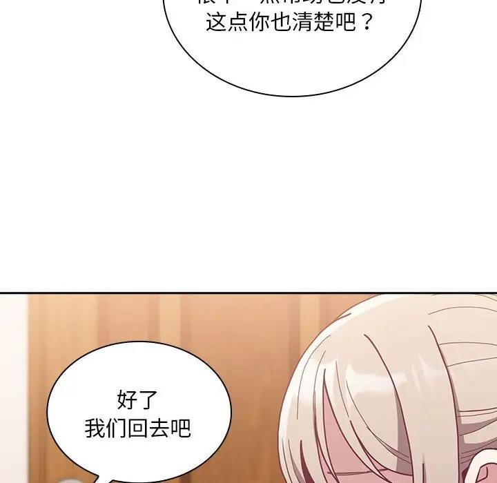 第80话 - 第89.jpg页