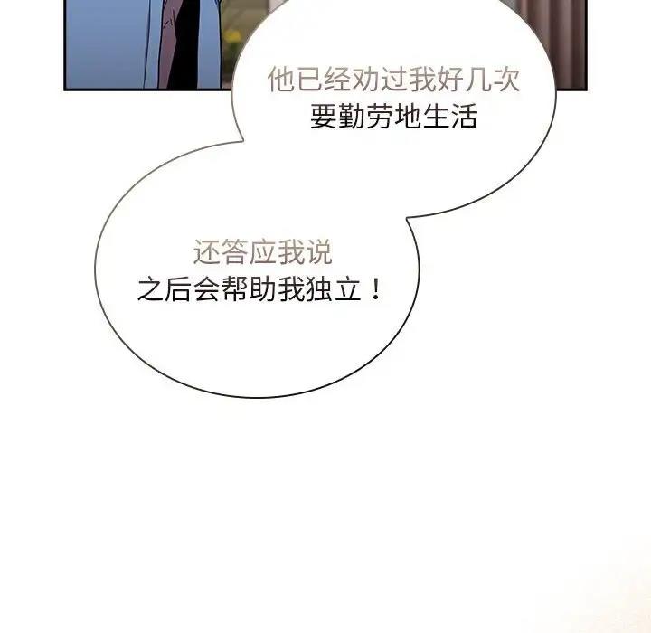 第80话 - 第95.jpg页