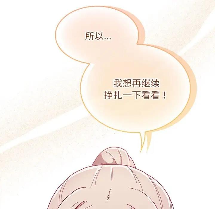 第80话 - 第96.jpg页