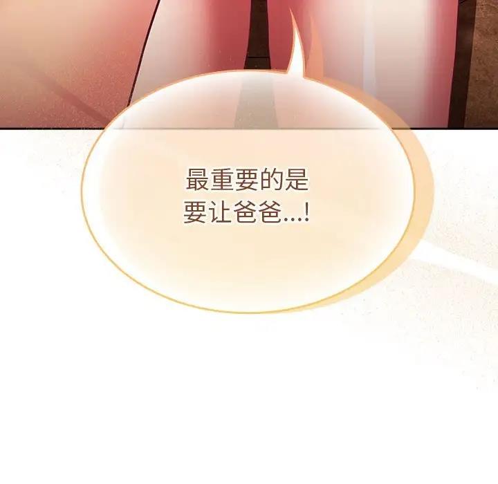 第80话 - 第99.jpg页