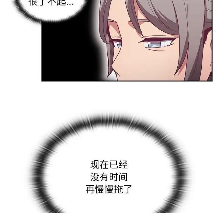 第80话 - 第104.jpg页