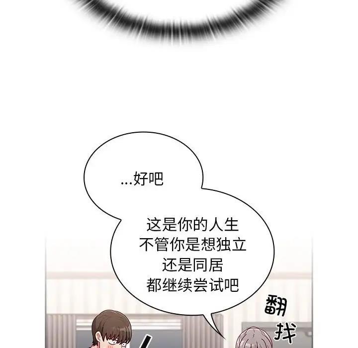 第80话 - 第105.jpg页